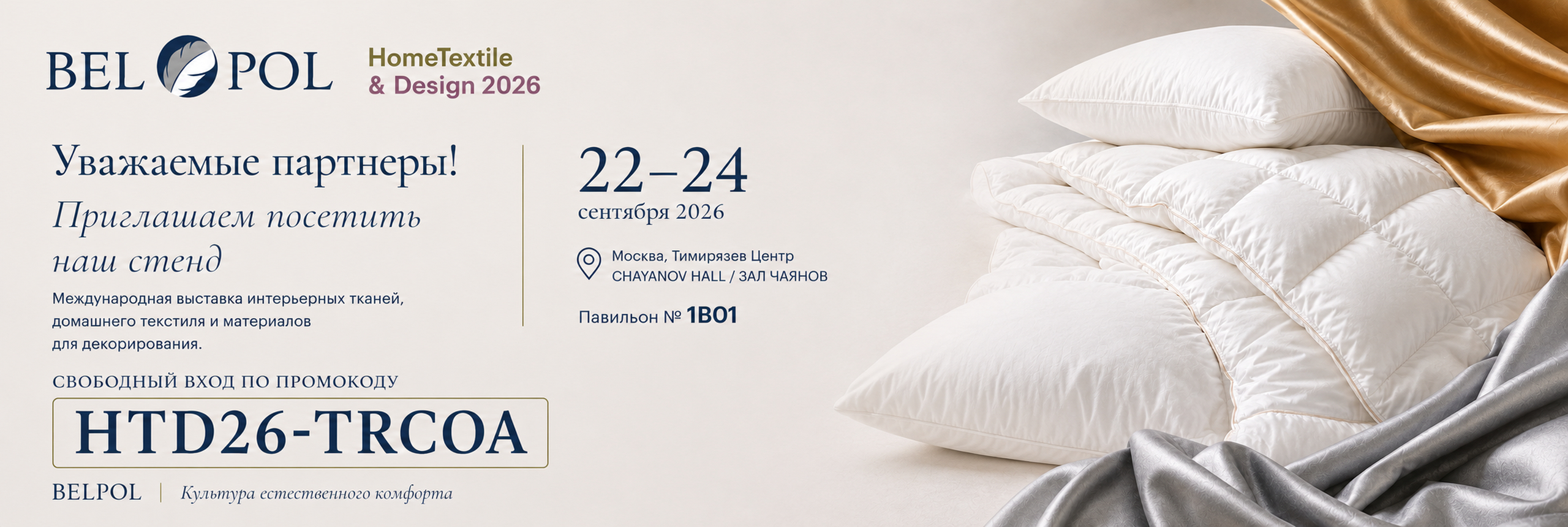 HomeTextile_26